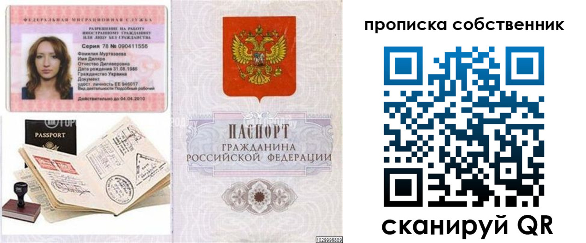 временная регистрация поиск в Боровске