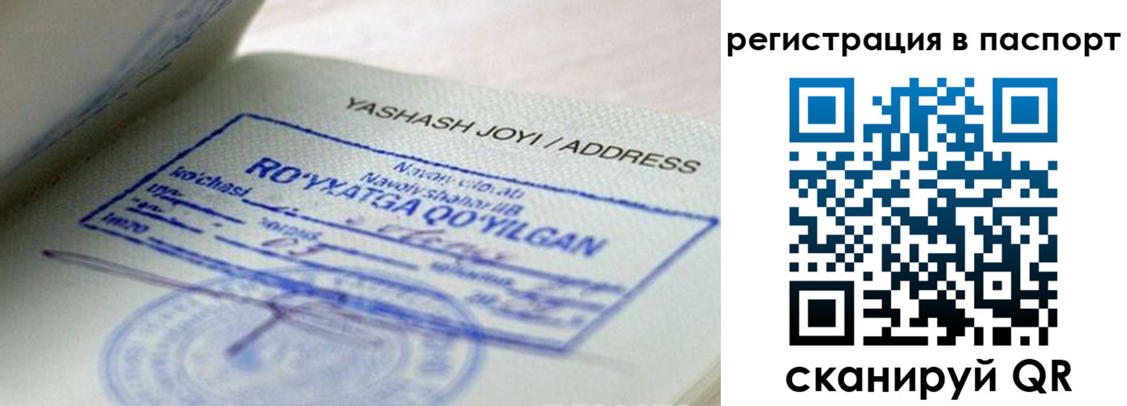 временная регистрация надежно в Боровске