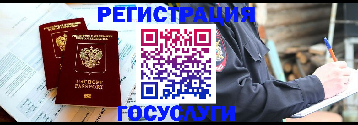 прописка иностранных граждан в Боровске