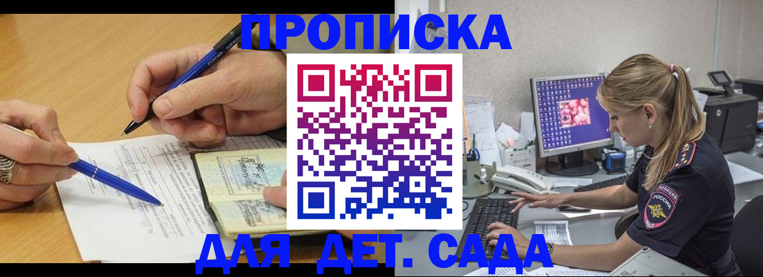 временная регистрация поиск в Боровске